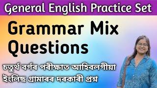 General English Practice set / ADRE Grade 4 Exam/ Important English Grammar/ Gyanshila/ Dimpy Dutta