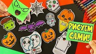 10 DIY Halloween DRAWING FOR STICKERS, PERSONAL DIARY