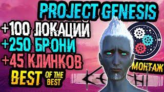 Kenshi | 1 - Project Genesis | Лютик: Идеальный Хаб