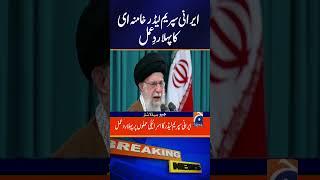 Iran's Khamenei  Big Warning - Israel vs Iran - Iran Latest News