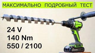 Флагманский Шуруповерт Greenworks GD24DD140 МЕГА тест