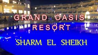 GRAND OASIS RESORT 4* Шарм Эль Шейх. Обзор ужина и вечернее шоу