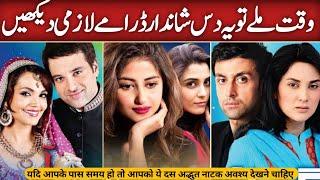 Best Pakistani Dramas You Must Watch | Geo TV Old Dramas