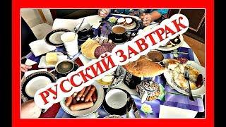 САНКТ-ПЕТЕРБУРГ, завтрак с сёстрами!