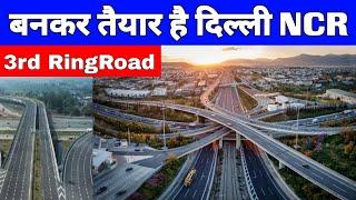 Urban Extension Road 2 |  Delhi NCR | UER 2 Ready To Open By August 2025 | Road Infrastructure