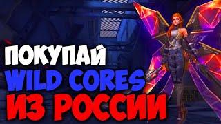 ЛУЧШИЙ СПОСОБ ПОКУПКИ ВАЛЮТЫ WILD CORES В WILD RIFT! | КАК ЗАДОНАТИТЬ В WILD RIFT ПРОВЕРИЛ ЛИЧНО