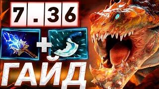 ЛУЧШИЙ ГАЙД НА ПРАЙМАЛ БИСТА || Как играть на Primal Beast || #дота2  #гайд  #dota2