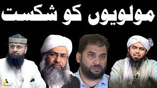 Anti-Ahmadis Fear Debating Ahmadi Muslim : سچے اسلام کے مخالفین احمدی مسلمان سے ڈرتے ہیں