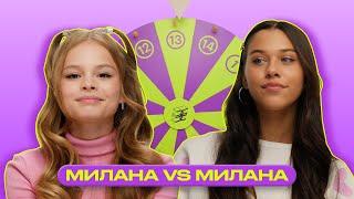 Бьюти-челлендж: РУЛЕТКА макияжа | Милана Некрасова vs Милана Стар