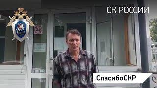 СпасибоСКР: Алексей Чугунов