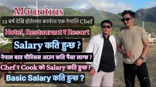 Nepali CDP Chef ‍ in Mauritius / 12 बर्ष देखि Hotel मा कार्यरत अनुभवी Chef Part-1