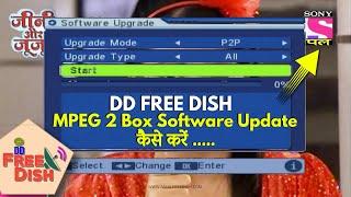 DD free Dish MPEG-2 Set Top Box Software update processing | DD free Dish box software update