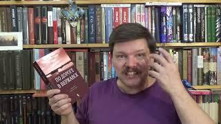 Олег Ермаков. По дороге в Вержавск: роман цикла «ЛѢсъ трьхъ рѢкъ»