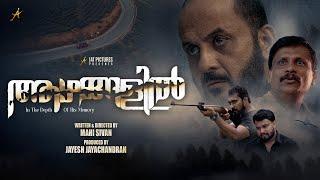 Aazhangalil (ആഴങ്ങളിൽ) | Mahi Sivan | Manoj Maheswaram | RojinThomas | Mystery Short Film 2025