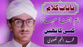Aap Shamsudduha Aap Badrudduja||New Kalaam||By Mohammad Afham Lucknowi .