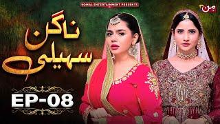 Nagin Saheli - Episode 08 | New Pakistani Drama | MUN TV