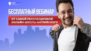 Знаешь, почему все говорят на английском, а ты нет?