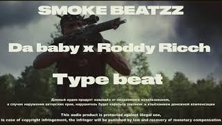 Бит в стиле  Da baby x Roddy Ricch | Da baby x Roddy Ricch Drill Type beat 2021