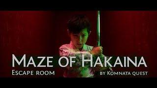 Maze of Hakaina | Komnata Quest | Escape room