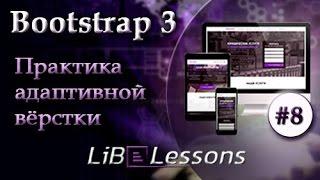 Слайдшоу botstrap. Урок №8.