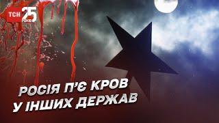 Чому Росія всіх грабує? Головні історичні причини | Олександр Палій