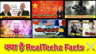 What Is RealTechz Facts ️ | Introduction To My Channel  | Trailer 