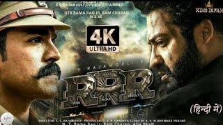 RRR FULL HD MOVIE HINDI DUBBED 2023| RISE ROAR REVOLT FULL MOVIE |LATESTSOUTH MOVIES 2023#rrr#sauth