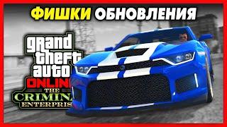 30 ГЛАВНЫХ ИЗМЕНЕНИЙ в обновлении «Преступные Организации» для GTA 5 Online