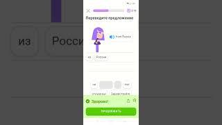 Duolingo: 3rd game