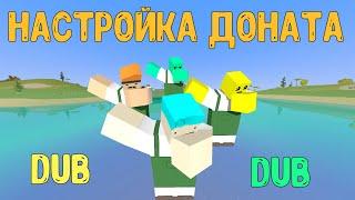 КАК НАСТРОИТЬ ДОНАТ НА СВОЁМ СЕРВЕРЕ В UNTURNED #3 СОЗДАНИЕ СВОЕГО СЕРВЕРА С НУЛЯ