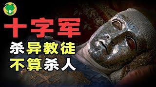 這部電影還原了一千年前，耶路撒冷的殺戮、仇恨與狂熱【天國王朝(1/3)】