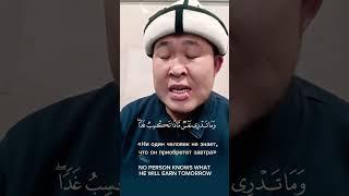 QUR'AN