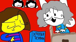 Фриск не нравится хлопья темми, UNDERTALE анимация