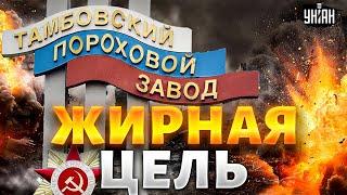 В России МИНУС пороховой завод! Разнесло вдребезги. Тамбов дрожит от взрывов