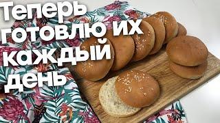 Вкусные бургерные булочки своими руками очень просто - легкий рецепт