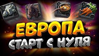 СТАРТ С НУЛЯ | АЛЬБИОН ОНЛАЙН | КАК СТАРТОВАТЬ | НОВЫЙ СЕРВЕР | ALBION ONLINE