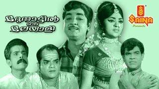 Marunattil Oru Malayali | Full Malayalam Movie