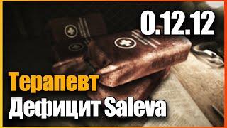 Квест Дефицит 2022 Гайд Escape from Tarkov 0.12.12