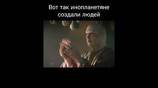 #Вот так #инопланетяне #создали людей | #кино, #фильмы, #сериал | #top | #shorts