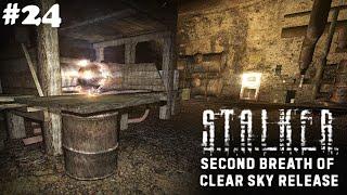 ВОЛШЕБНЫЙ АРТЕФАКТ - STALKER SECOND BREATH OF CLEAR SKY RELEASE #24