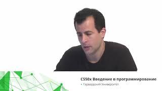 Основы программирования от Гарварда на русском CS50 - Путеводитель по языку С - Adder