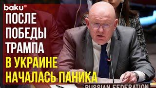 Постпред Василий Небензя на заседании СБ ООН по Украине