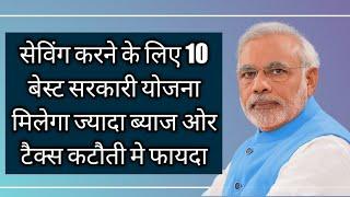 Sarkari Yojana 2023 | Sarkari Yojana 2022 |Sarkari Yojana|Sarkari Yojanaye in Hindi|Sarkari Yojanaye