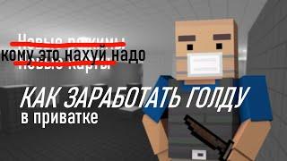 ЛЮТЫЙ ОБЗОР НА ПРИВАТКУ BSPS MOD BY SEY | B.S.P.S