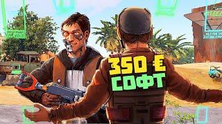 Читер против читера за 350€ помог админу с софтом | RUST/РАСТ ЧИТ ПАТРУЛЬ