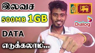 Dialog இலிருந்து 500MB அல்லது 1GB இலவச Data எடுக்கலாம் வாங்க | Dialog Free Data | Kokul Tech