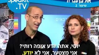 HEBREW - Ulpan Ivrit Lesson 2 | אולפן עברית | Speakit.tv (3440-02)