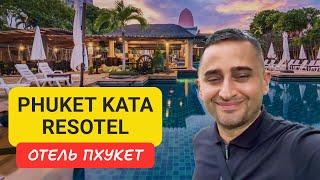 Phuket Kata Resotel отель на Пхукете | Kata Beach | 2024