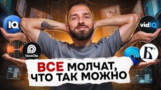 Не надо усложнять! 5 гениальных нейросетей для легкого старта на YouTube!