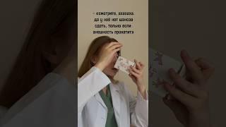 было такое? #medicine #студентмедик #юмор #тренды #мед #студенты #учеба #прикол #егэ #медицина